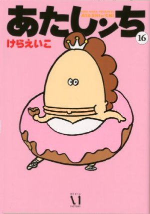 couverture, jaquette Atashin'chi 16  (Media factory) Manga