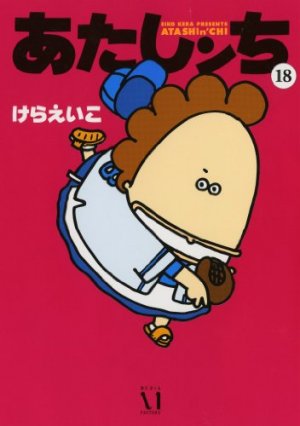 couverture, jaquette Atashin'chi 18  (Media factory) Manga