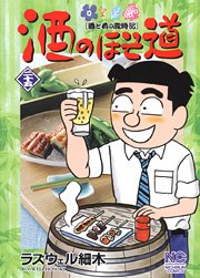 couverture, jaquette Sake no Hosomichi 25  (Nihon Bungeisha) Manga