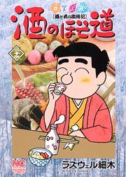 couverture, jaquette Sake no Hosomichi 26  (Nihon Bungeisha) Manga