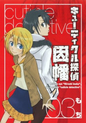 couverture, jaquette Cuticle Tantei Inaba 3  (Square enix) Manga