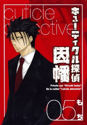 couverture, jaquette Cuticle Tantei Inaba 5  (Square enix) Manga