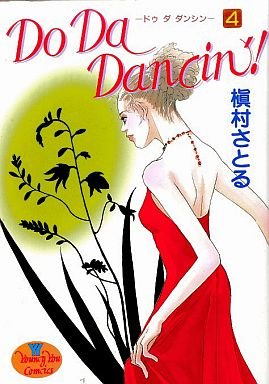 couverture, jaquette Do Da Dancin'! 4  (Shueisha) Manga