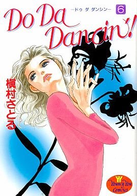couverture, jaquette Do Da Dancin'! 6  (Shueisha) Manga