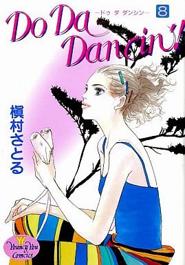couverture, jaquette Do Da Dancin'! 8  (Shueisha) Manga