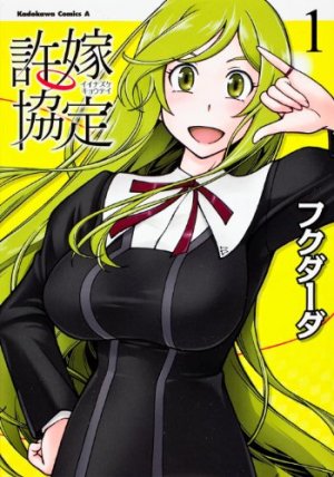 couverture, jaquette Iinazuke Kyôtei 1  (Kadokawa) Manga