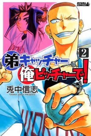 couverture, jaquette Otôto Catcher Ore Pitcher de! 2  (Kodansha) Manga