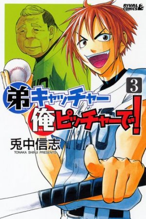 Otôto Catcher Ore Pitcher de! 3