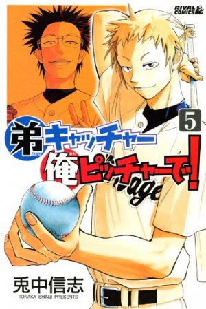 Otôto Catcher Ore Pitcher de! 5