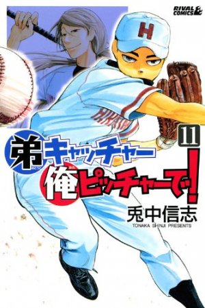 couverture, jaquette Otôto Catcher Ore Pitcher de! 11  (Kodansha) Manga