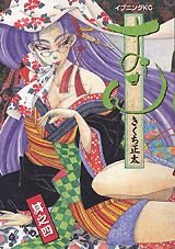 couverture, jaquette Osen 4  (Kodansha) Manga