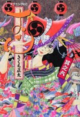 couverture, jaquette Osen 6  (Kodansha) Manga