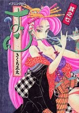 couverture, jaquette Osen 7  (Kodansha) Manga