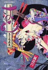 couverture, jaquette Osen 8  (Kodansha) Manga