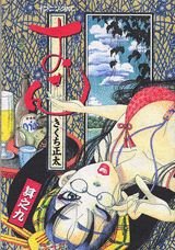 couverture, jaquette Osen 9  (Kodansha) Manga