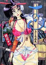 couverture, jaquette Osen 11  (Kodansha) Manga