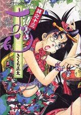 couverture, jaquette Osen 13  (Kodansha) Manga