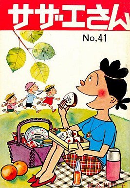couverture, jaquette Sazae-san 41  (Editeur JP inconnu (Manga)) Manga