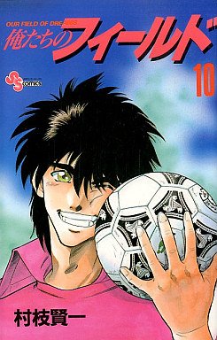 couverture, jaquette Bokutachi no Field 10  (Shogakukan) Manga