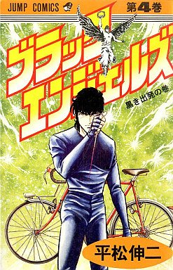 couverture, jaquette Black Angels 4  (Shueisha) Manga
