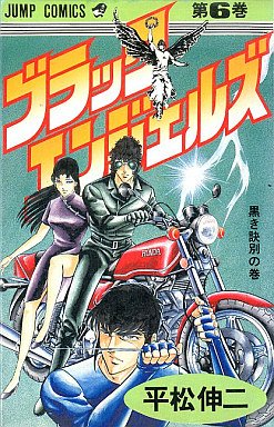 couverture, jaquette Black Angels 6  (Shueisha) Manga