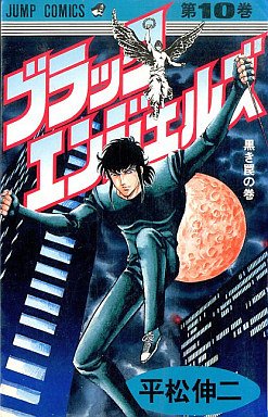couverture, jaquette Black Angels 10  (Shueisha) Manga