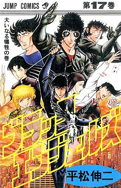 couverture, jaquette Black Angels 17  (Shueisha) Manga