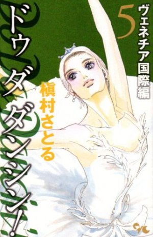 couverture, jaquette Do Da Dancin'! - Venice Kokusai-hen 5  (Shueisha) Manga