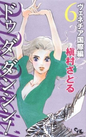 couverture, jaquette Do Da Dancin'! - Venice Kokusai-hen 6  (Shueisha) Manga