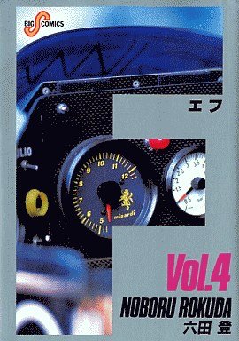 couverture, jaquette F 4  (Shogakukan) Manga