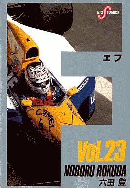 couverture, jaquette F 23  (Shogakukan) Manga