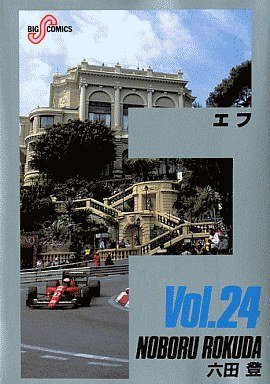 couverture, jaquette F 24  (Shogakukan) Manga