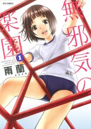 couverture, jaquette Mujaki no Rakuen 1  (Hakusensha) Manga