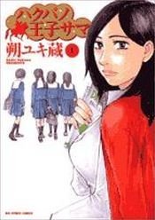 couverture, jaquette Hakuba no Ôjisama 1  (Shogakukan) Manga