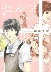 couverture, jaquette Self 1  (Shogakukan) Manga