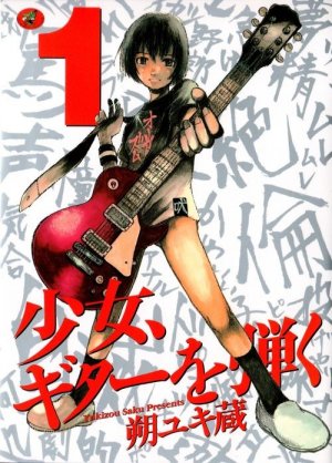 couverture, jaquette Shôjo, Guitar wo Hiku 1  (Wannimagazine) Manga