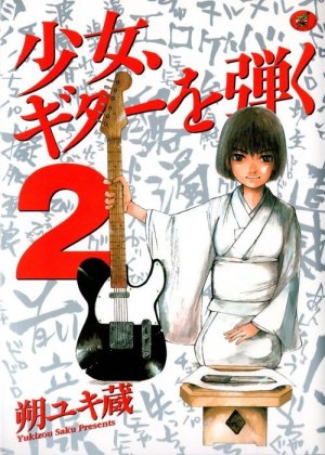 couverture, jaquette Shôjo, Guitar wo Hiku 2  (Wannimagazine) Manga