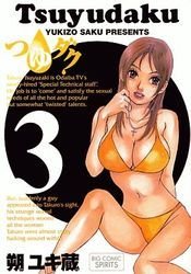 couverture, jaquette Tsuyudaku 3  (Shogakukan) Manga