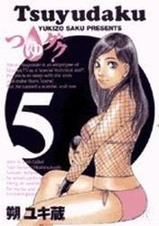 couverture, jaquette Tsuyudaku 5  (Shogakukan) Manga