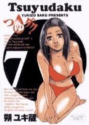 couverture, jaquette Tsuyudaku 7  (Shogakukan) Manga