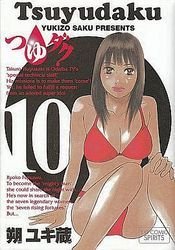 couverture, jaquette Tsuyudaku 10  (Shogakukan) Manga