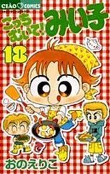 couverture, jaquette Kocchi Muite! Miiko 18  (Shogakukan) Manga