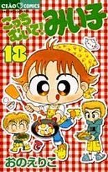 Kocchi Muite! Miiko 18