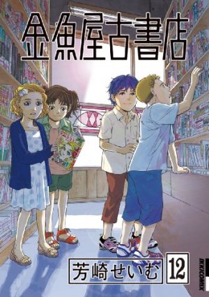 couverture, jaquette Kingyoya Koshoten 12  (Shogakukan) Manga