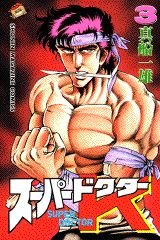 Super Doctor K 3