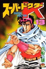 Super Doctor K 13