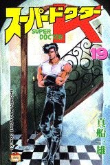 Super Doctor K 19