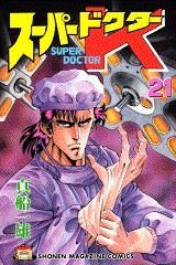 Super Doctor K 21