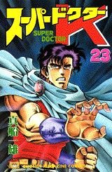 Super Doctor K 23