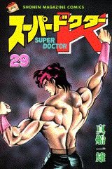 Super Doctor K 29